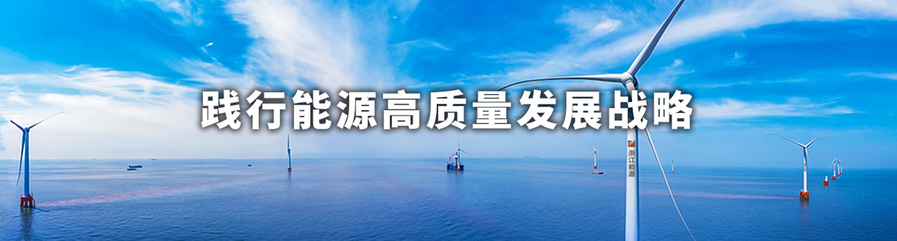 新能源banner